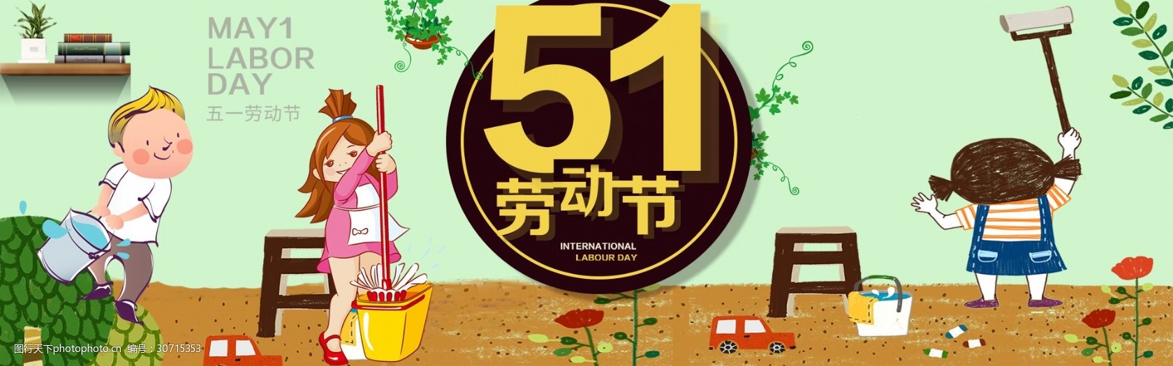 五一劳动节海报出门游行海报踏青全屏海报