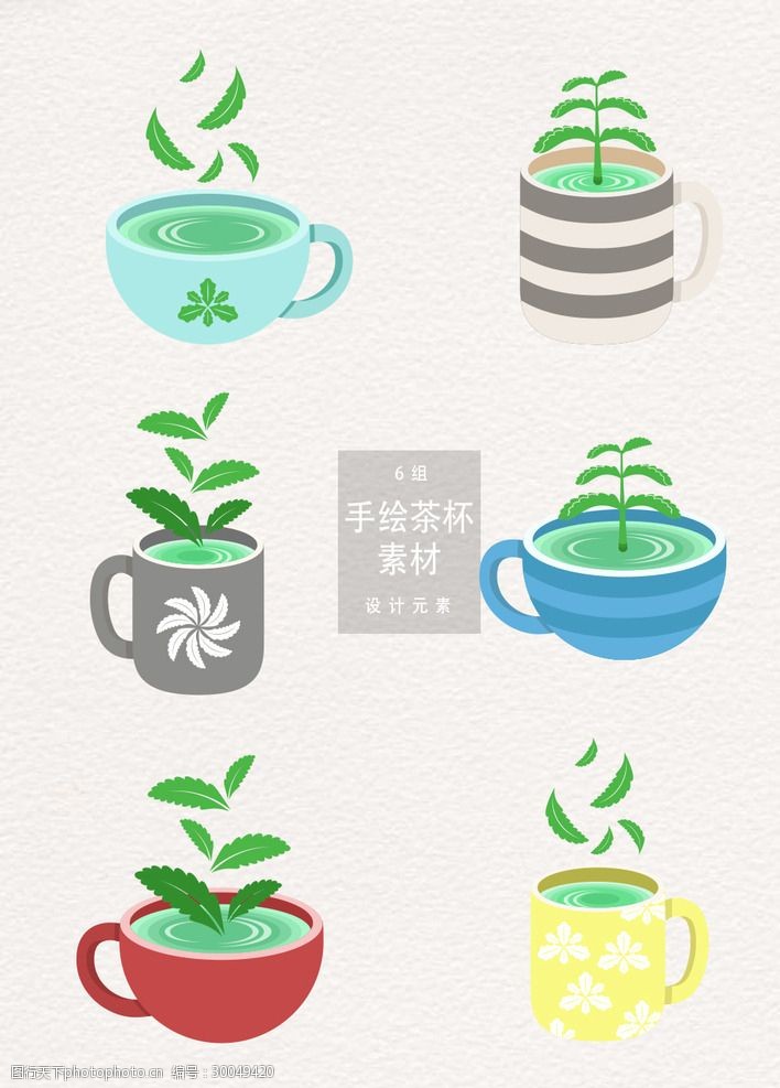 手绘茶叶茶杯矢量素材