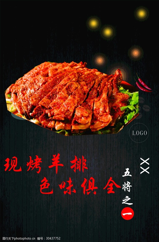 关键词:烤羊排简约大气 羊排 烧烤 灯片 特色 海报 饭店 设计 广告