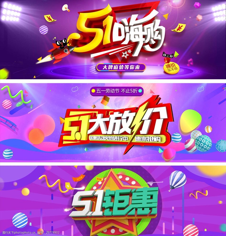 五一劳动节banner