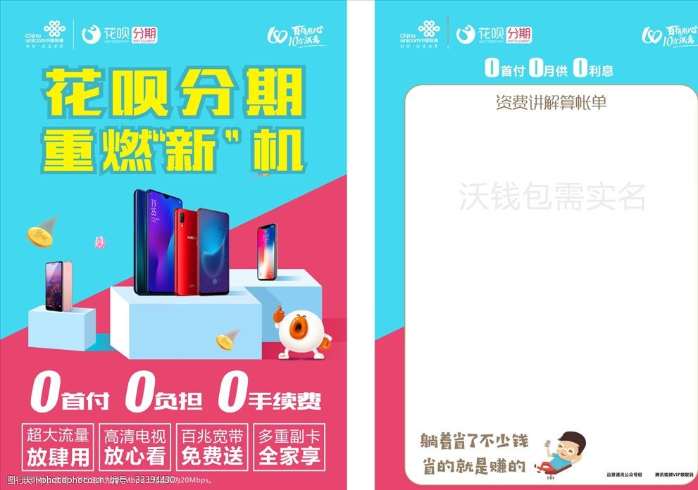 花呗单页