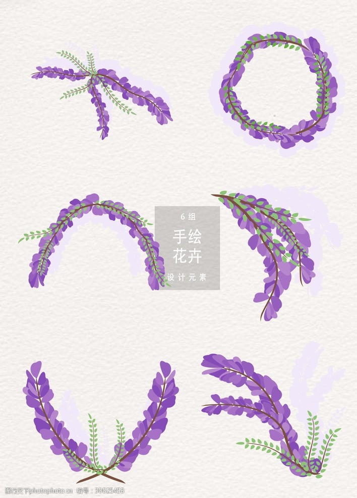 唯美手绘薰衣草