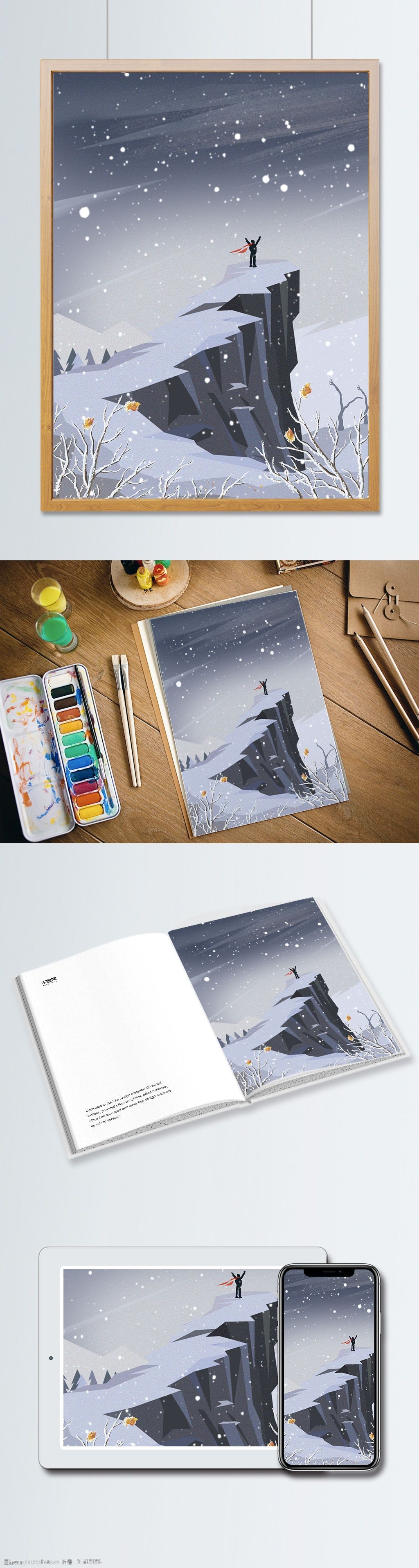 关键词:大雪风暴治愈系插画 大雪 简约 冬天 寒冷 插画 治愈系
