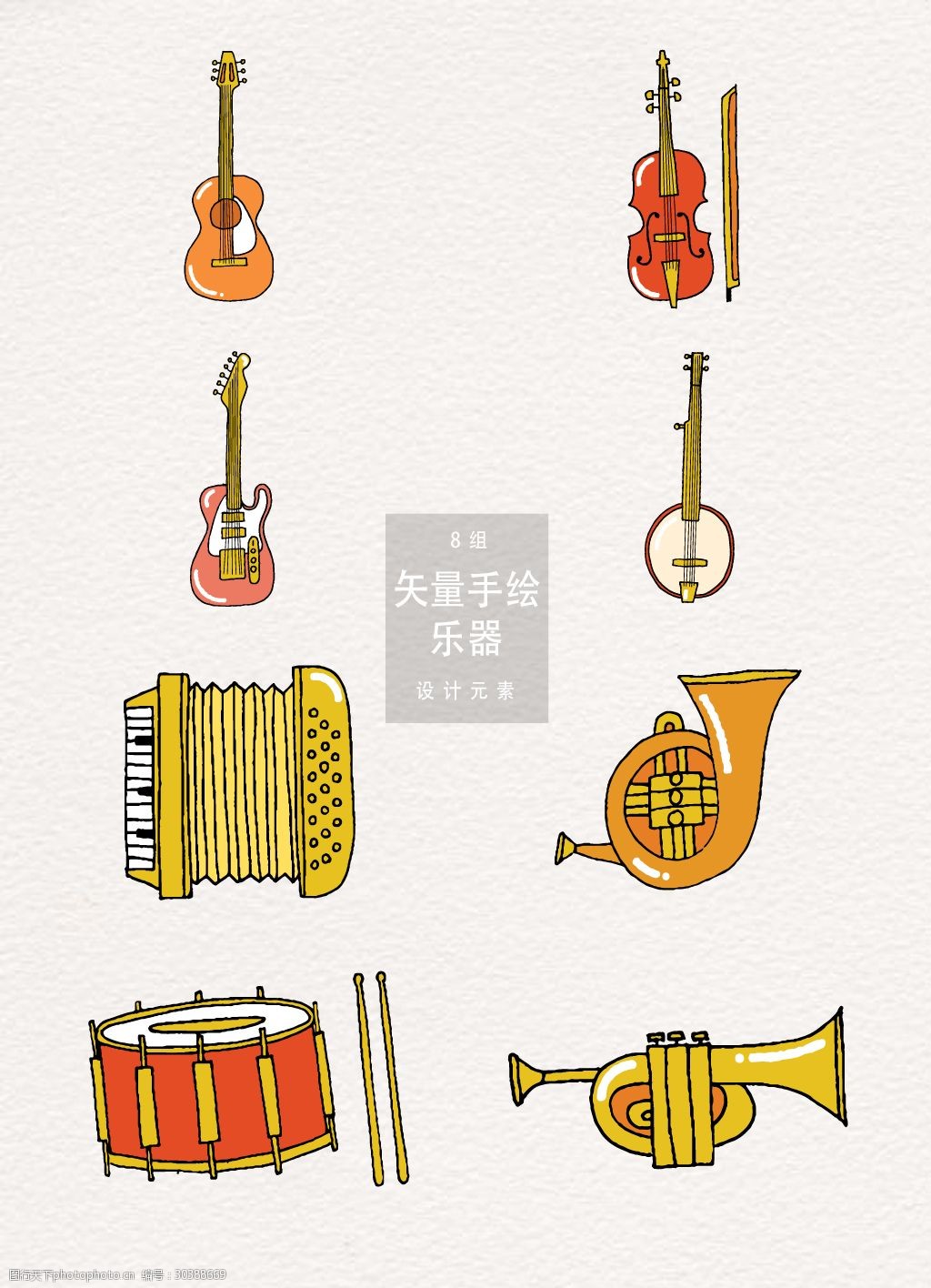 关键词:手绘乐器素材 设计 元素 音乐 矢量素材 喇叭 乐器 手绘乐器