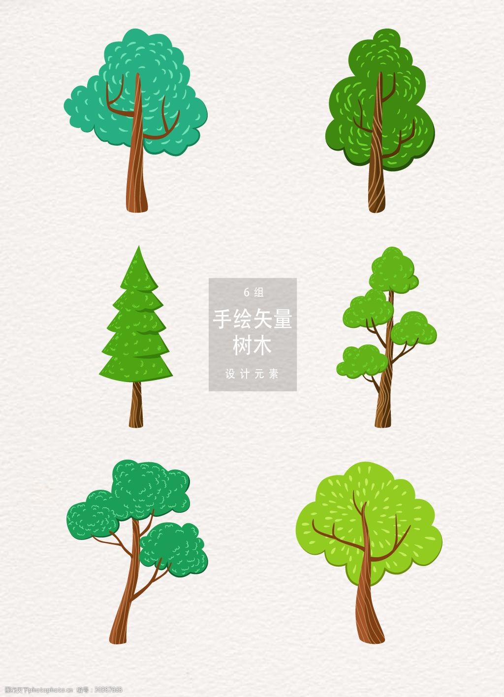 矢量创意扁平化树木 树木 设计 元素 夏季 绿树 立夏 夏天 ai素材 树