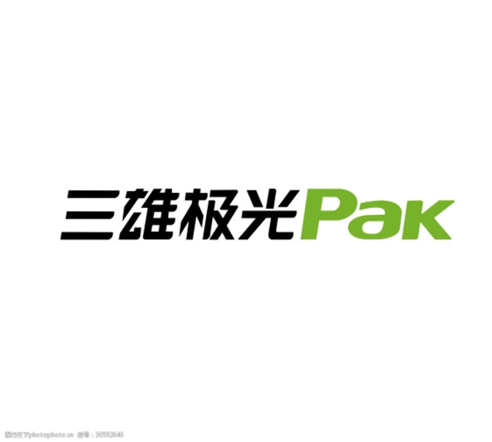 三雄极光 pak 新标志 电器 极光 三雄 新 设计 标志图标 企业logo标志