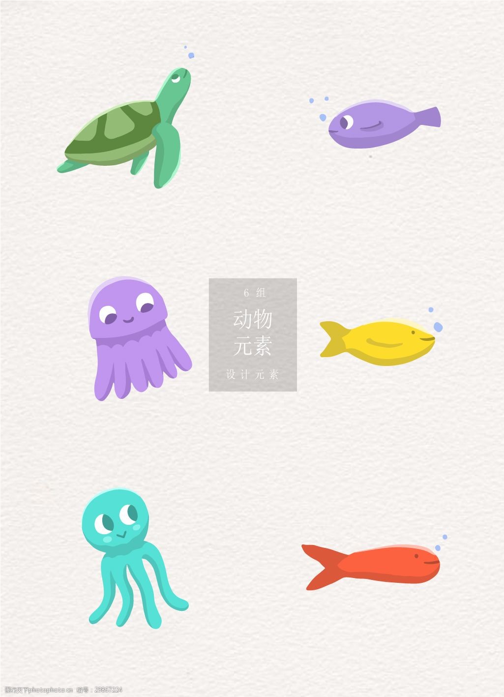 动物素材简约彩色矢量ai元素素材
