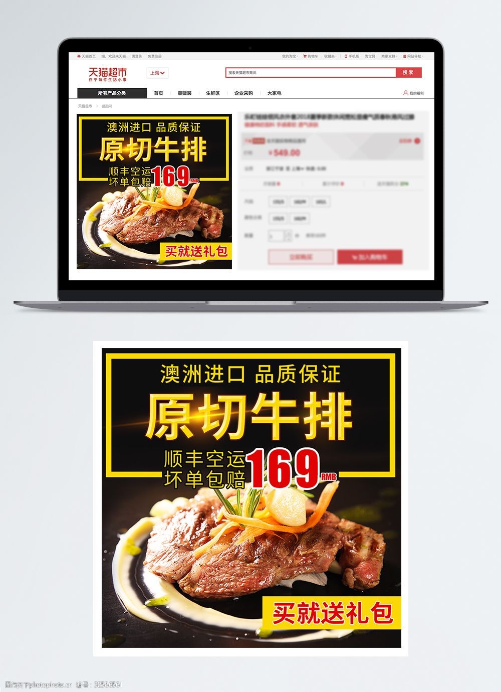 关键词:原切牛排淘宝主图 原切牛排 美味 牛肉 电商主图 淘宝主图