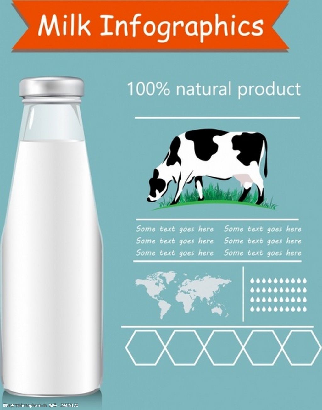 milk牛奶广告背景ai矢量素材下载