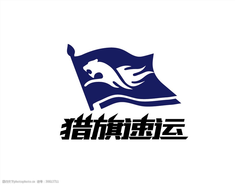 关键词:速运行业logo设计 速运 行业 logo 设计 猎豹 旗帜 简约 标志