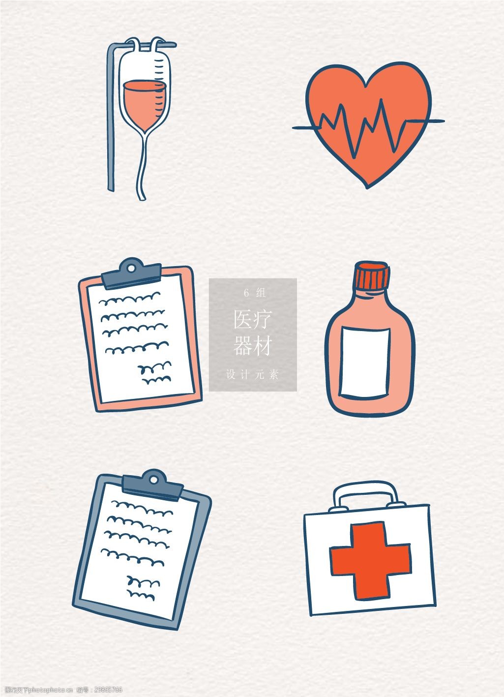 设计 素材 创意 线条 医院 卡通 手绘 医疗 器材 元素 矢量 护士节