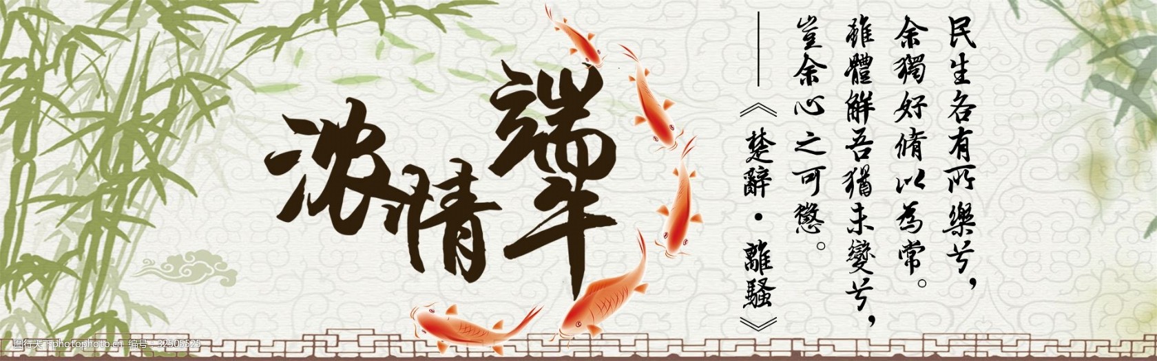 千库原创端午节水墨古风诗句淘宝banner