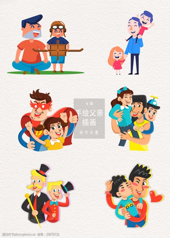 手绘父亲形象插画