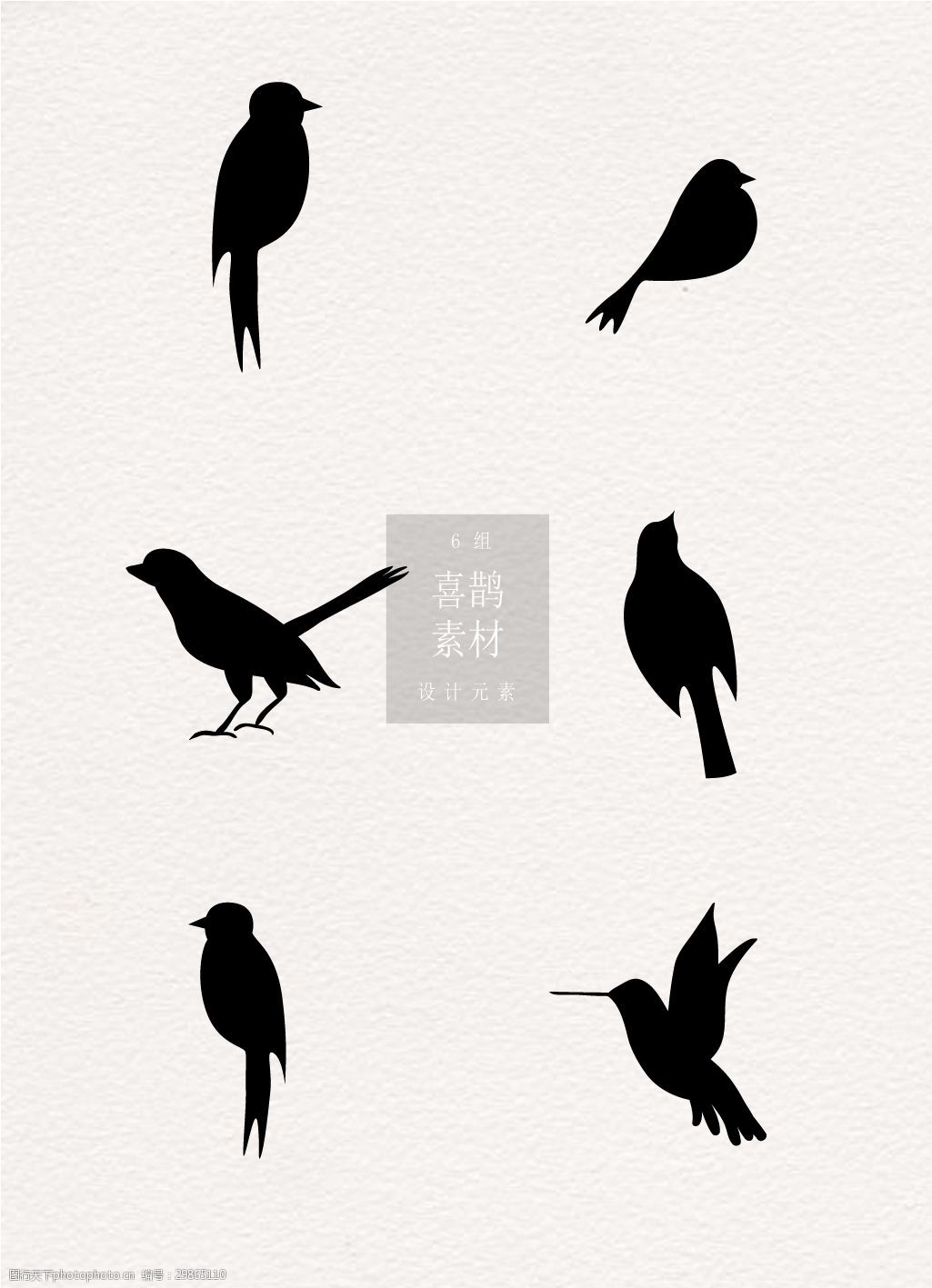 关键词:喜鹊鸟类黑白ai矢量素材 设计 素材 七夕 情人节 可爱 喜鹊