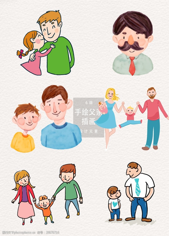 手绘父亲插画素材