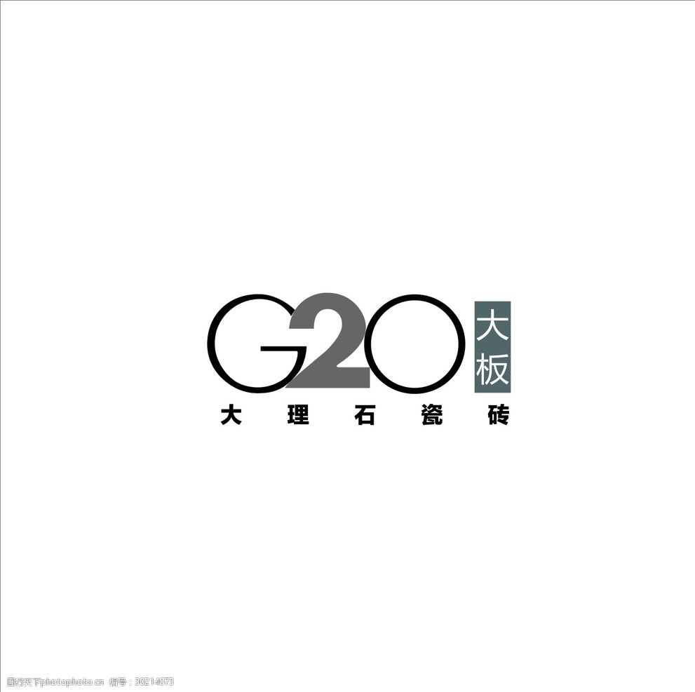 g20大理石 瓷砖 标志设计      广告设计 矢量 标志 设计 logo设计