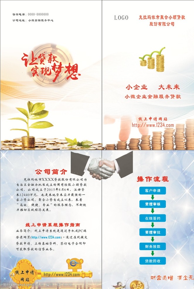 农村信用体系建设落地生金 多地农户“信用”变“现”