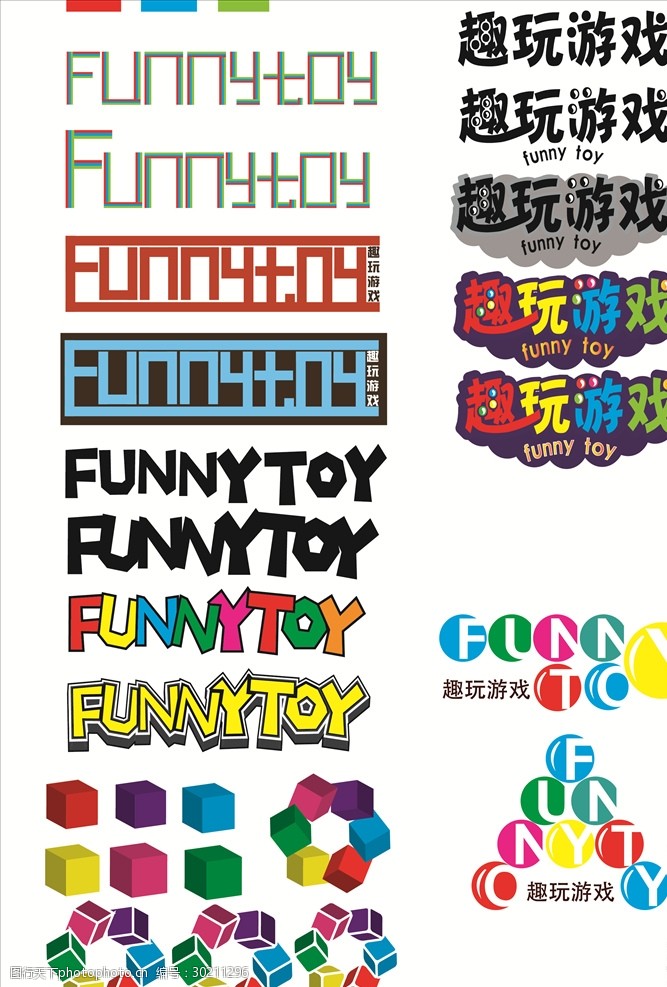 趣玩游戏logo设计