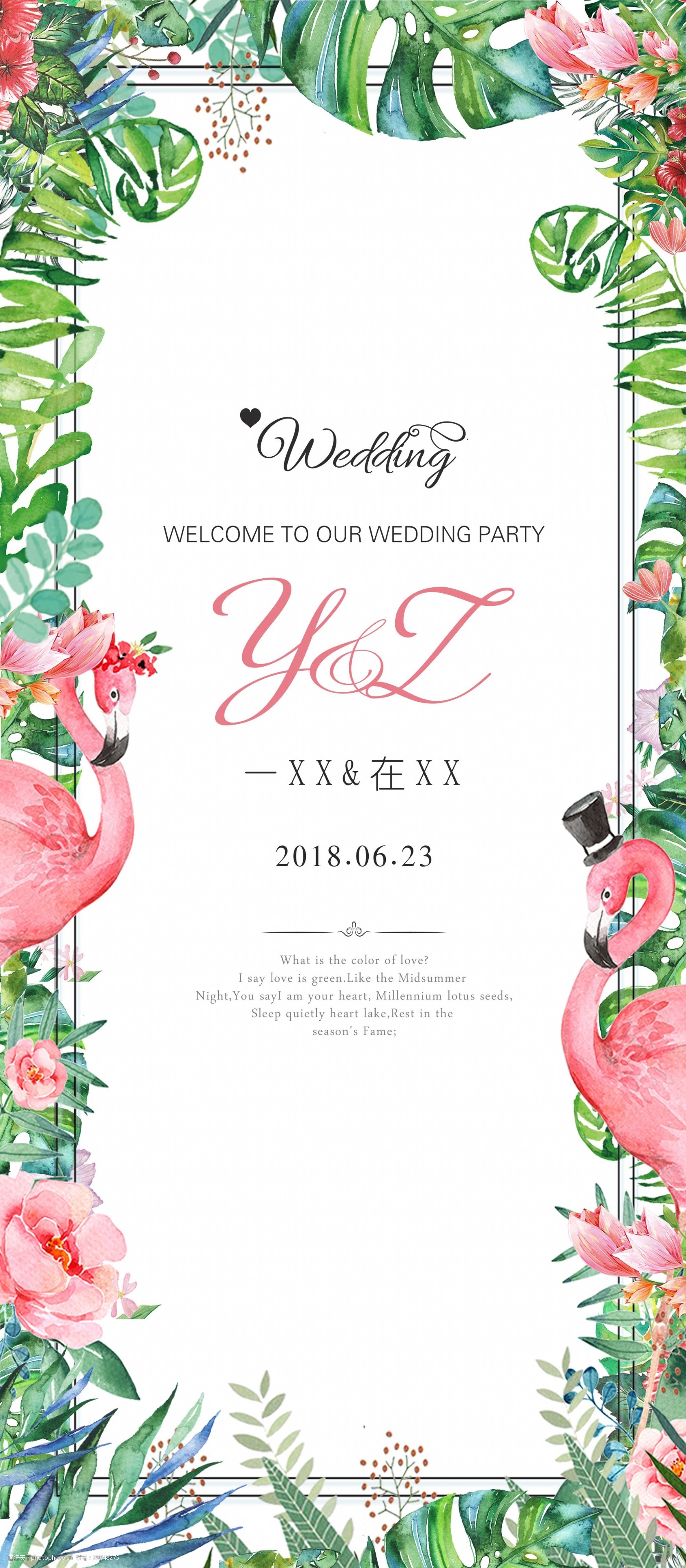 热带树叶火烈鸟森系红花婚礼座位卡卡片
