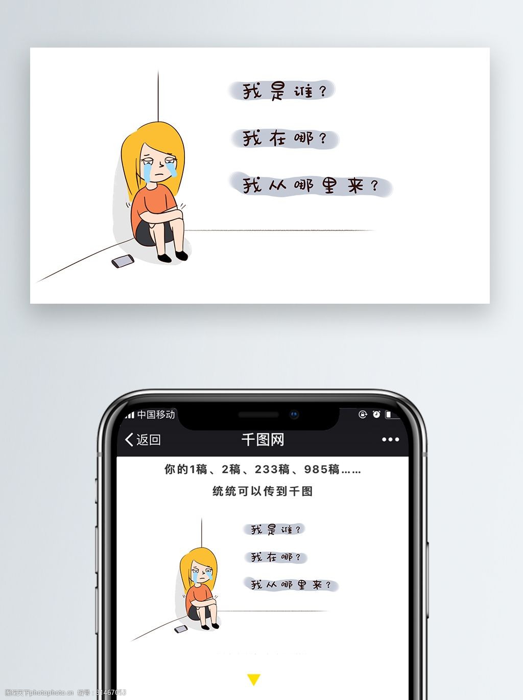 我是谁日常表情包新媒体配图