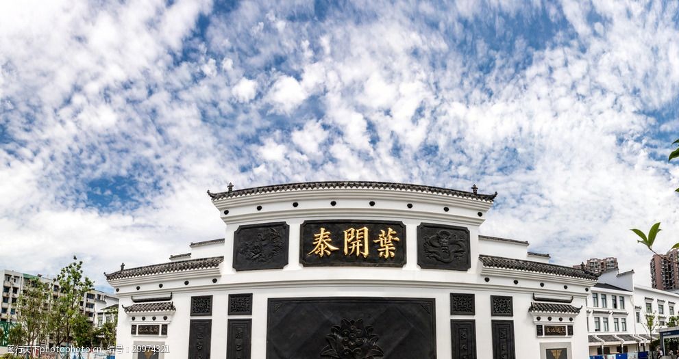 叶开泰照壁