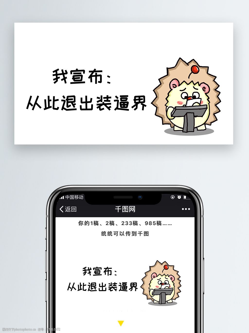 我宣布从此退出装逼界微信文章配图