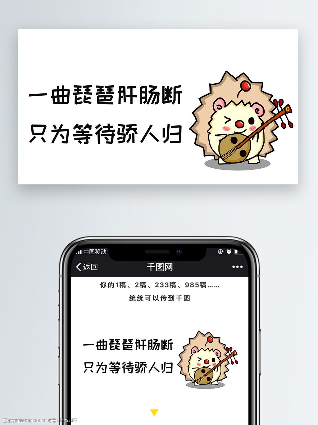 一曲琵琶肝肠断只为等待骄人归微信文章配图