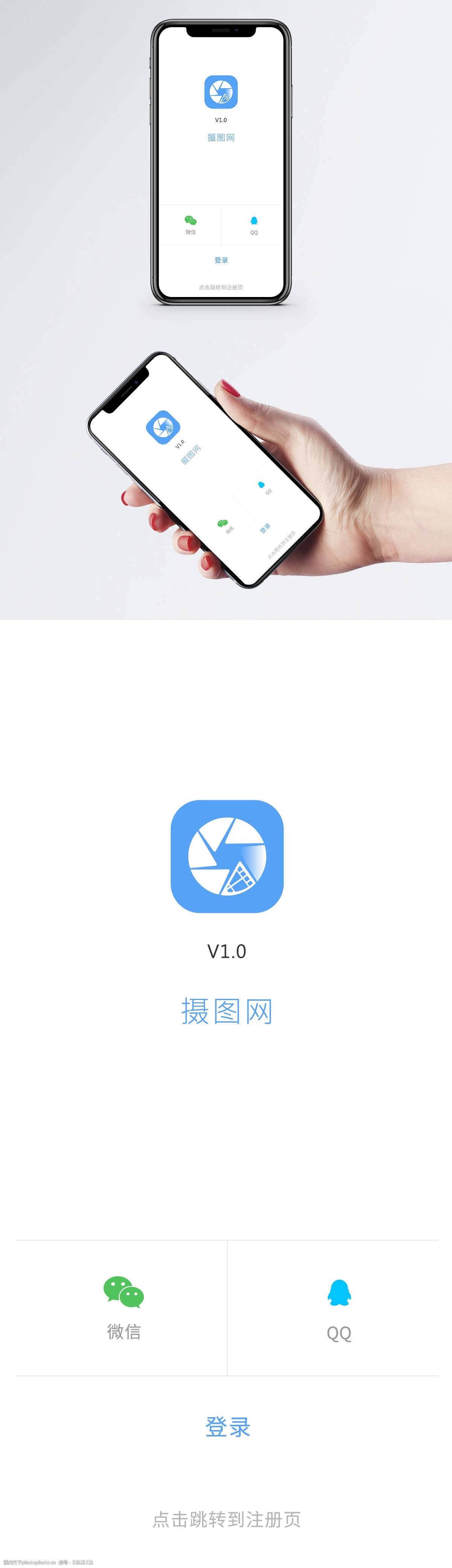 简约清新手机登录页