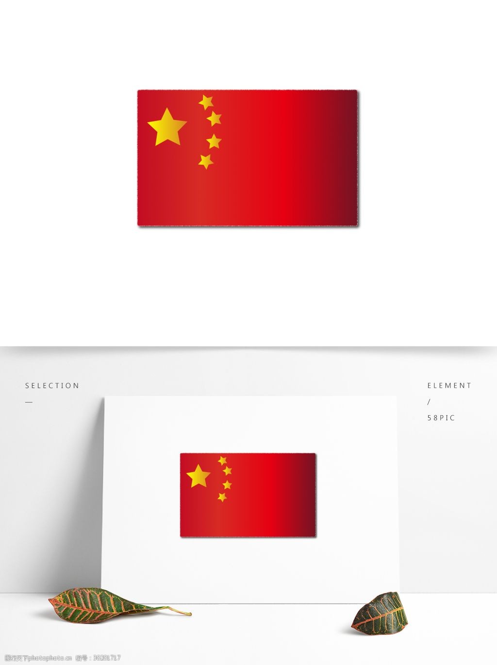 原创建军节红色革命五星红旗设计素材