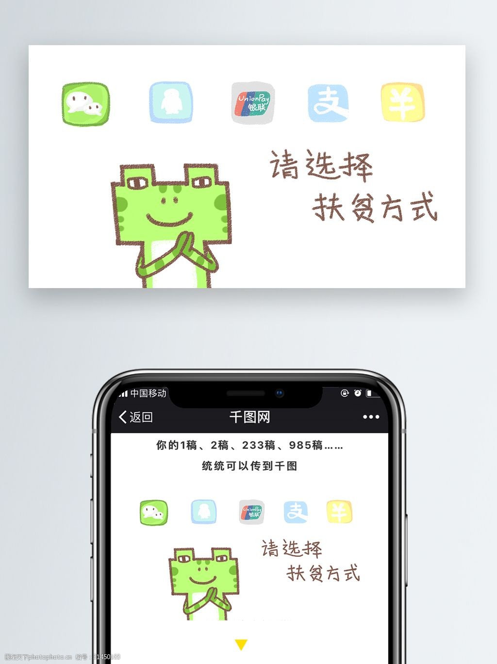 原创呆呱好友扶贫微信公众号自媒体文章配图