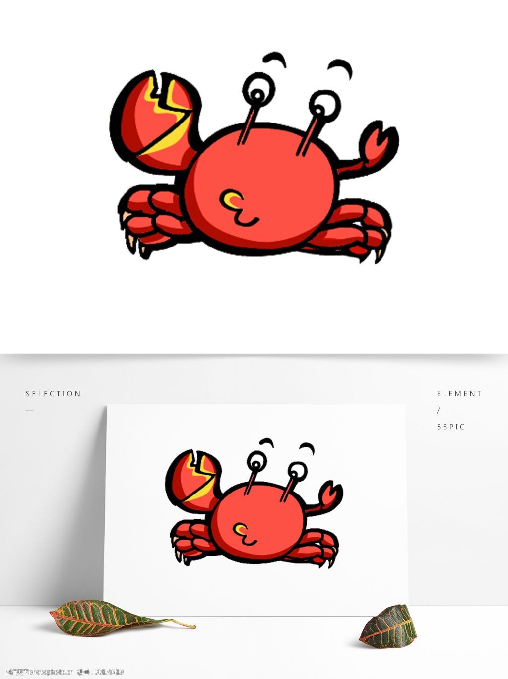 海洋动物系列螃蟹q版