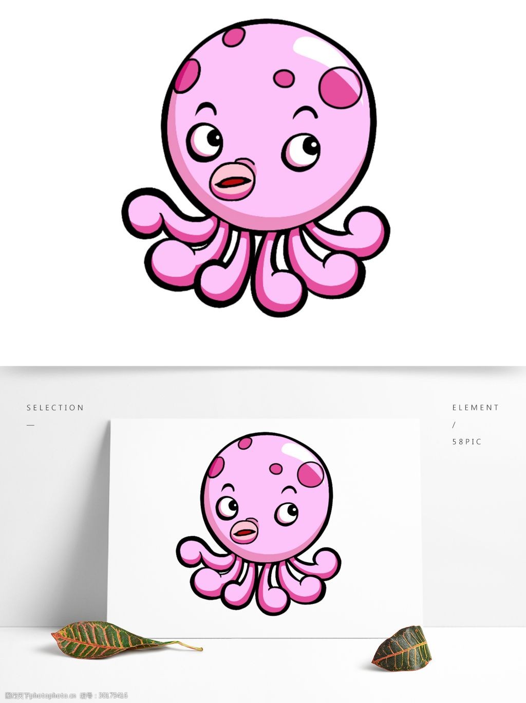 关键词:海洋动物系列章鱼q版可商用元素 动物 卡通 可爱 元素 设计
