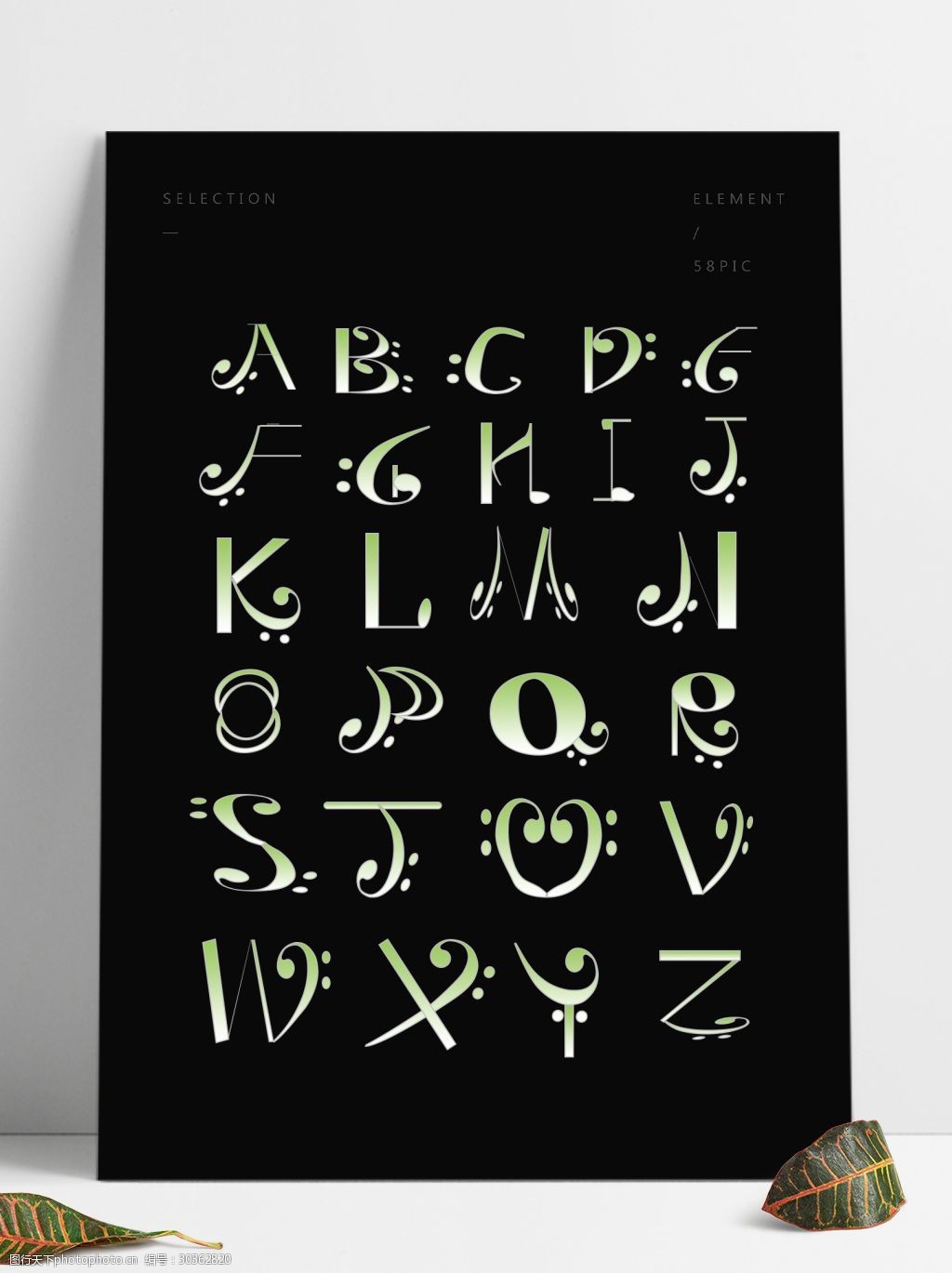 24个英文字母绿色渐变曲线