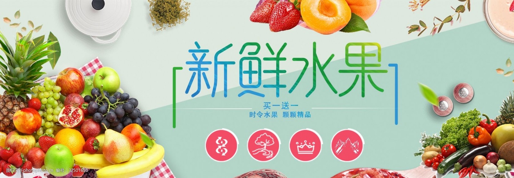 千库原创水果橘子果蔬banner设计