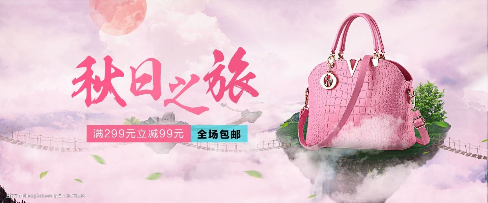 简约时尚清新女士单肩包全屏海报