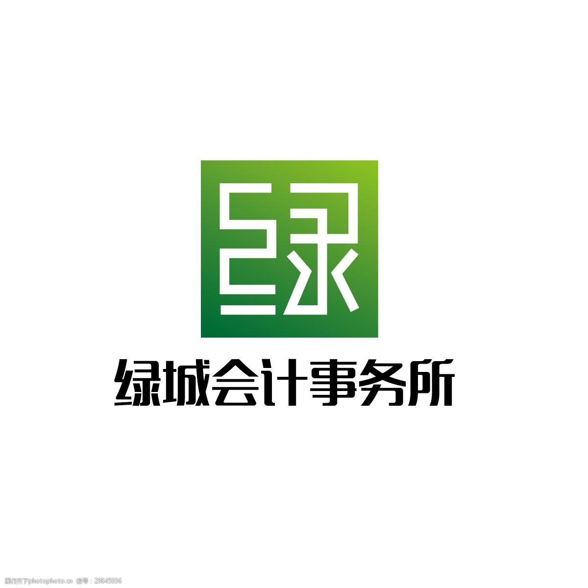 会计事务所logo设计