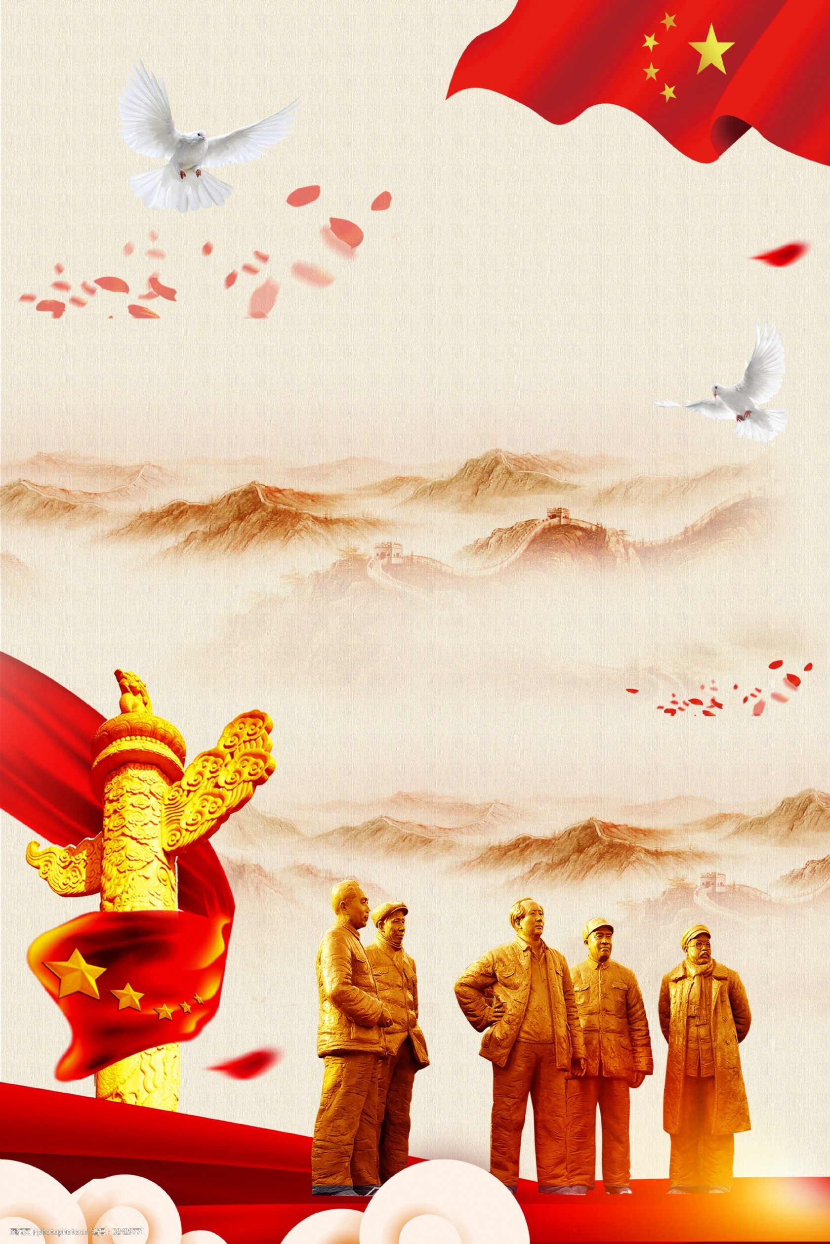 抗日战争胜利73周年海报 抗日 战争 胜利 73周年 中国红 革命 胜利