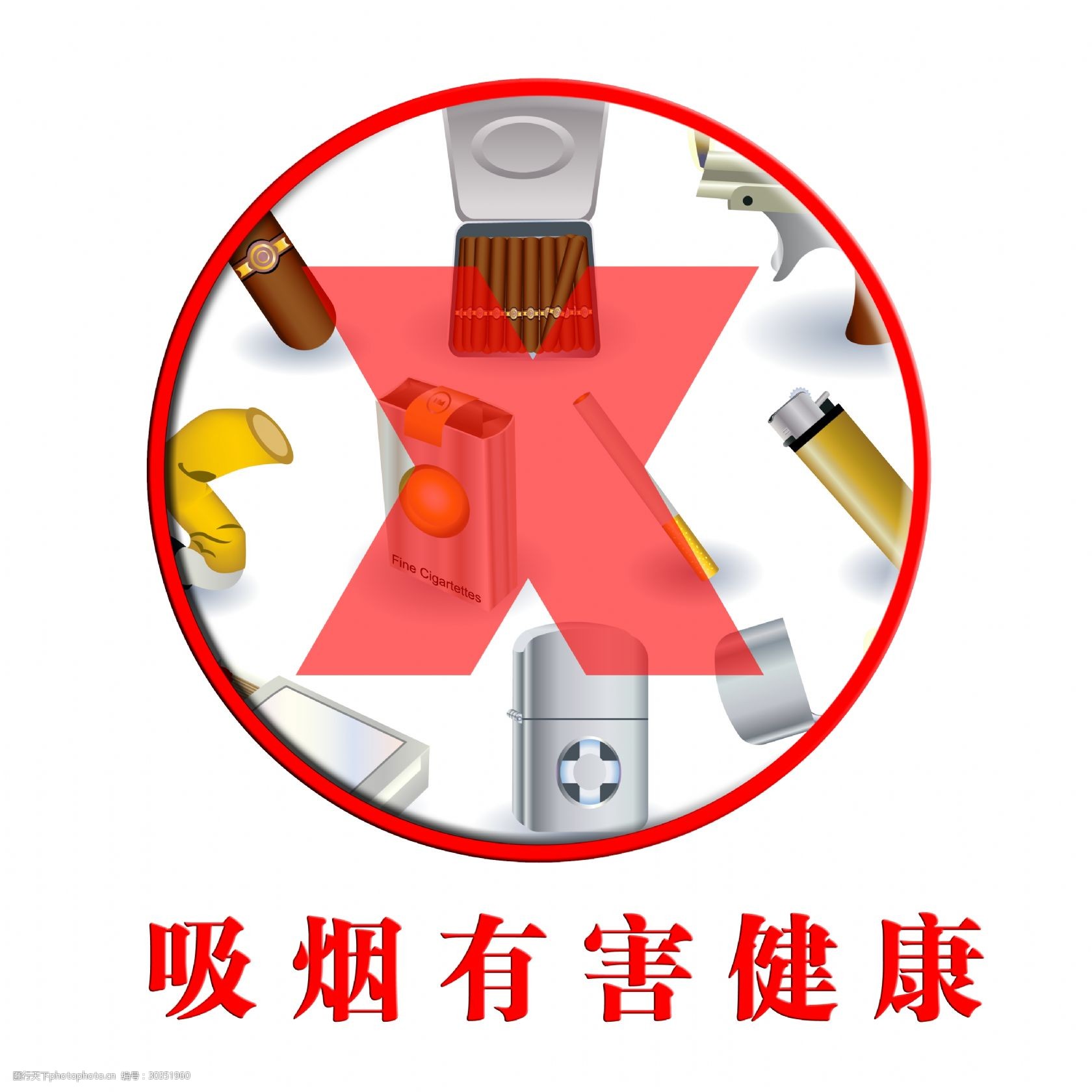 吸烟有害健康戒烟艺术字设计字体禁止吸烟