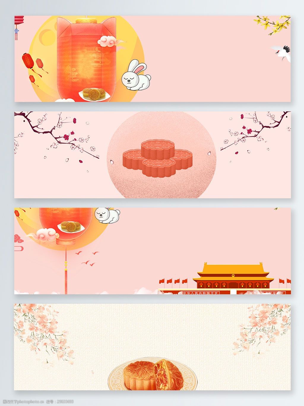 粉色国庆八月十五中秋节背景图