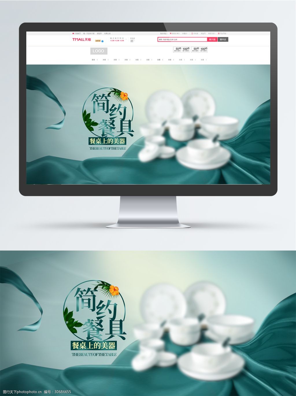 餐具中式简约banner