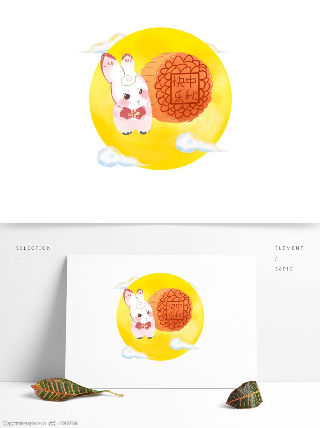 中秋节手绘动物兔子月饼月亮黄色商用元素