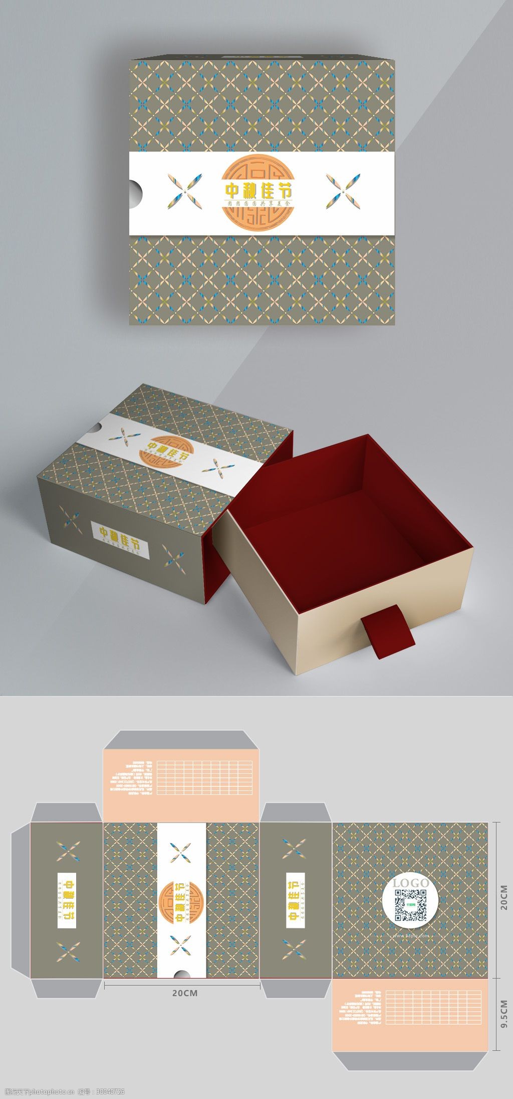 月饼包装盒设计 复古 中秋节 月饼 包装盒 纹路 花纹 渐变 促销 食品
