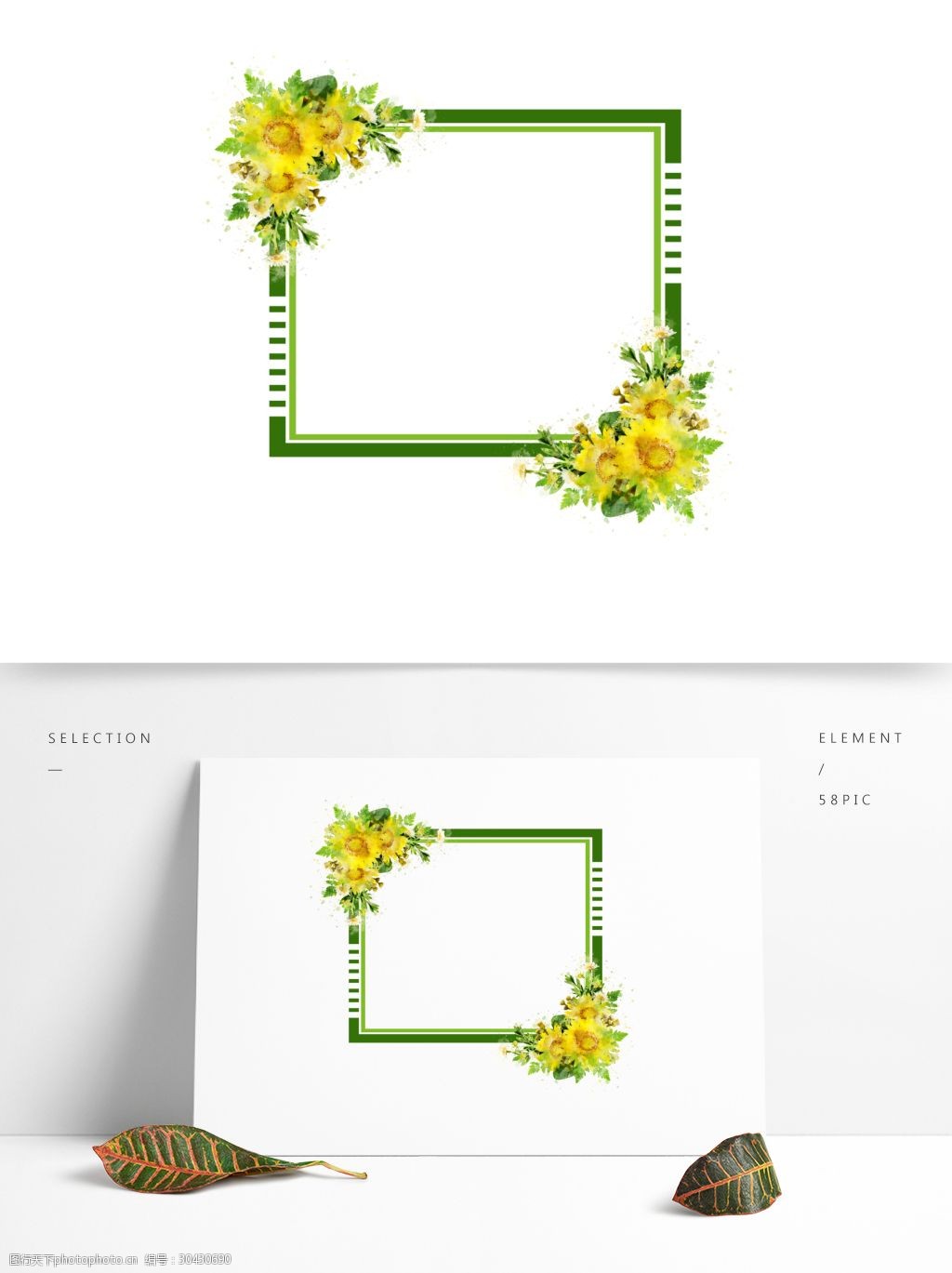 手绘鲜花向日葵方形水彩边框元素