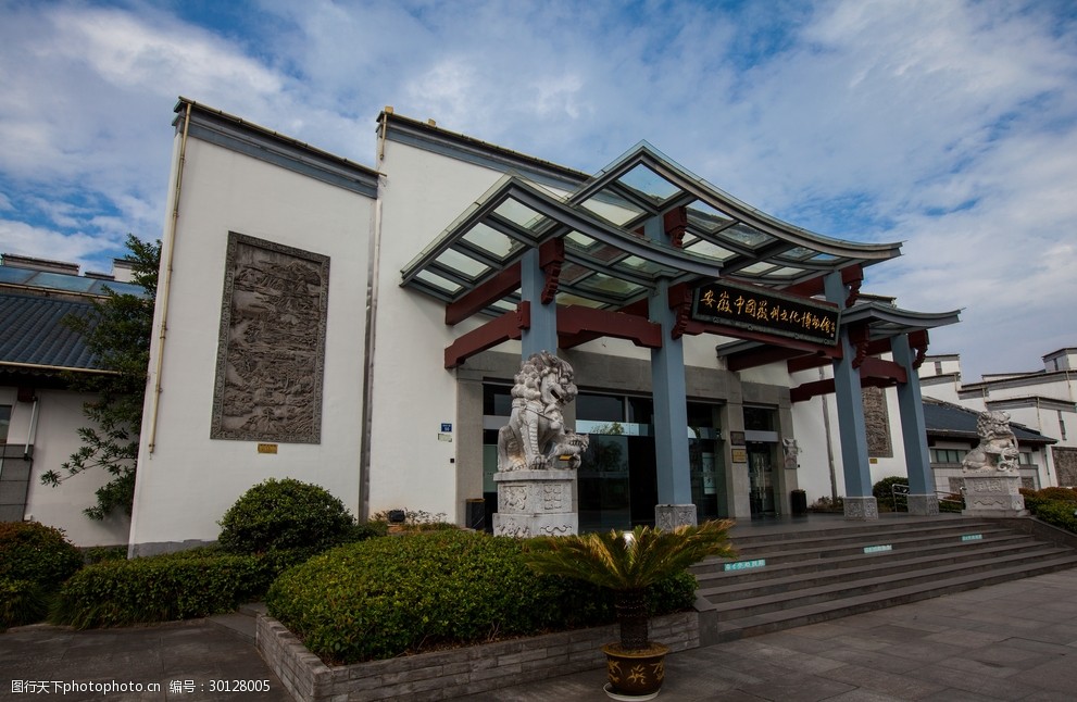 安徽中国徽州文化博物馆