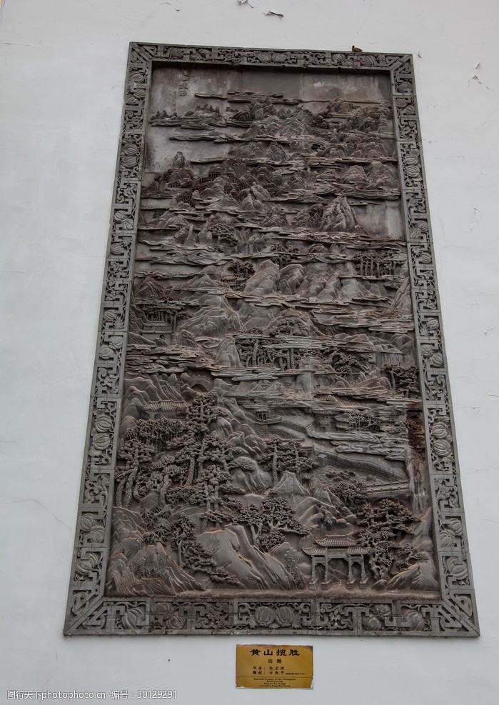 安徽中国徽州文化博物馆