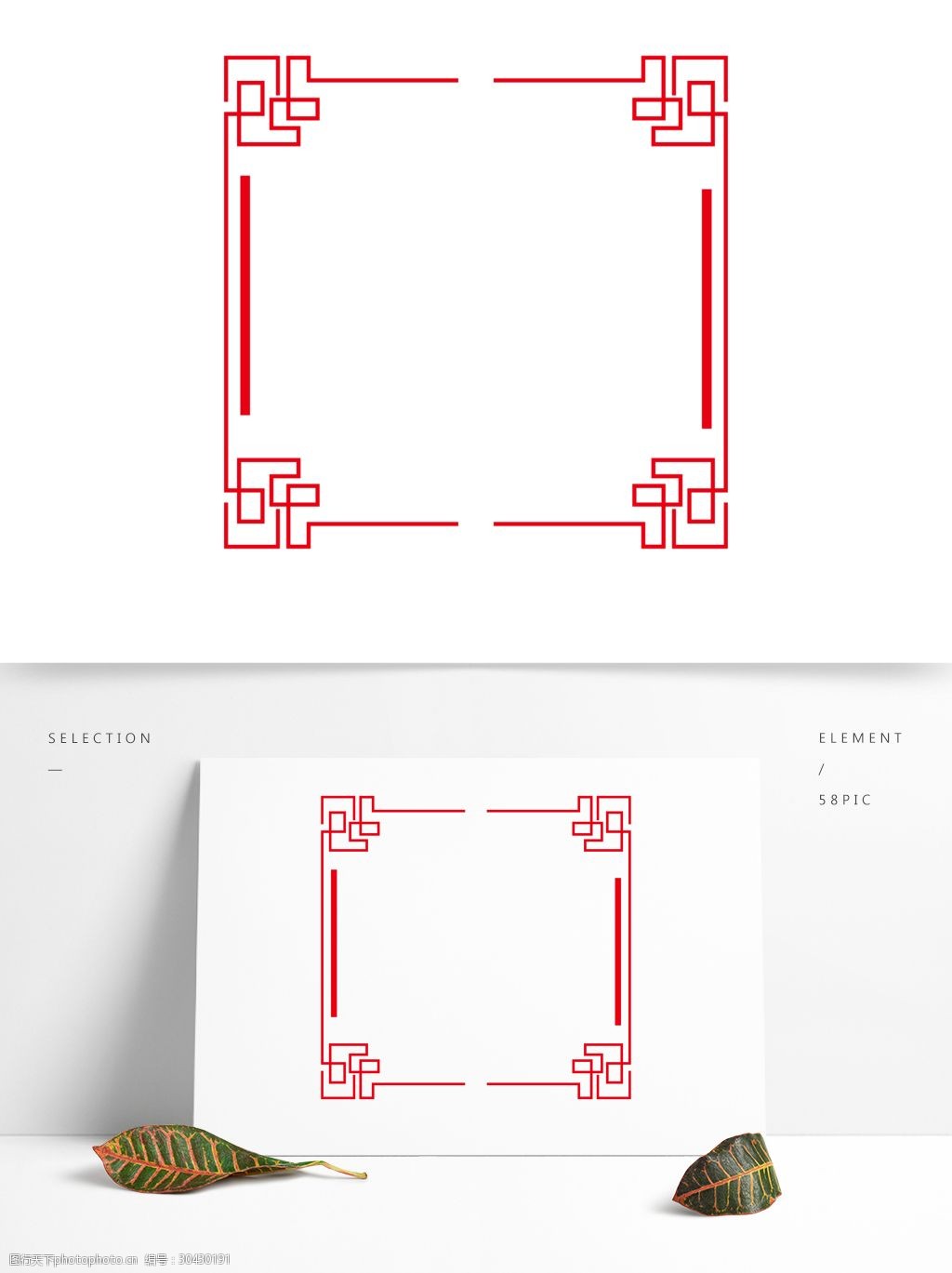 关键词:简约大气红色中国风纹样边框 中国风 古风 中国风边框 边框
