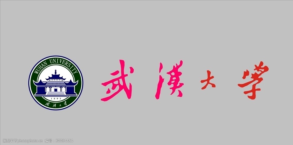 武汉大学标志