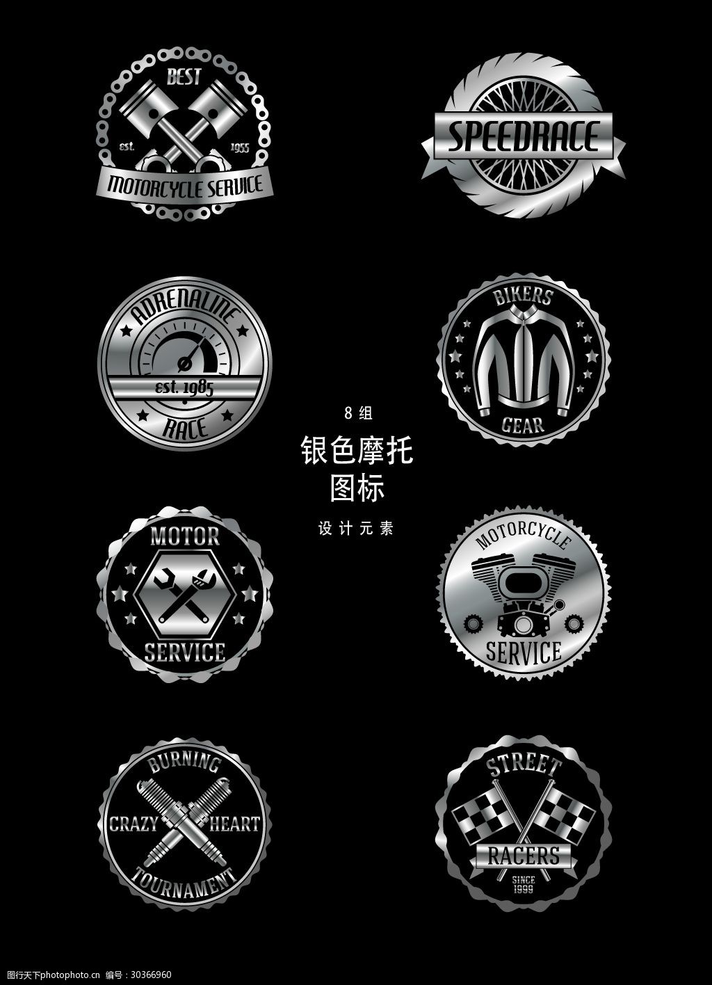 金属感银色摩托车标志图标