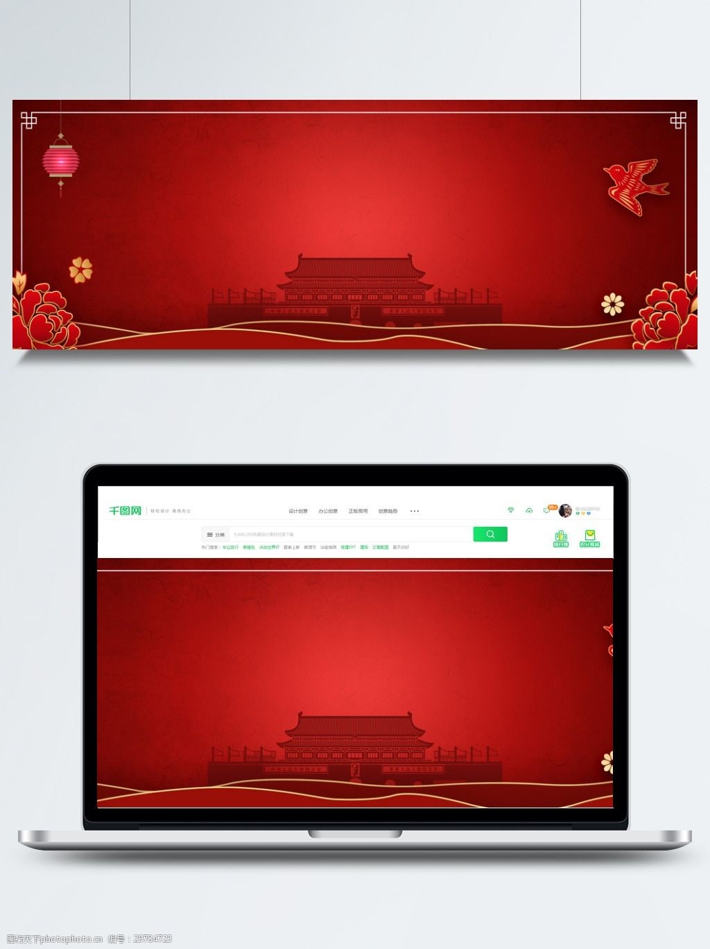 中国风剪纸国庆电商海报