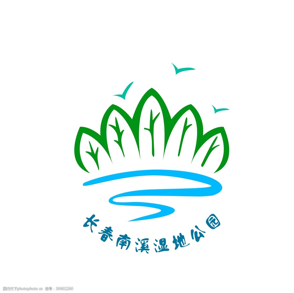 关键词:长春南溪湿地公园 公园 湿地 树 鸟 湖 分层 设计 标志图标